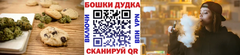 Печенье с ТГК марихуана  Калининец 