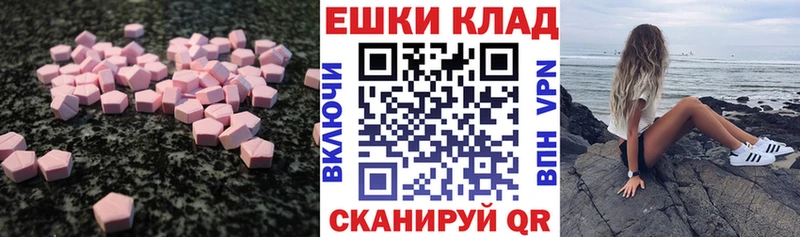 Экстази таблы сколько стоит Калининец