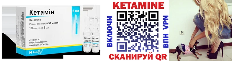 Кетамин ketamine  Калининец 