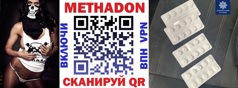 Метадон кристалл  закладки  Калининец 